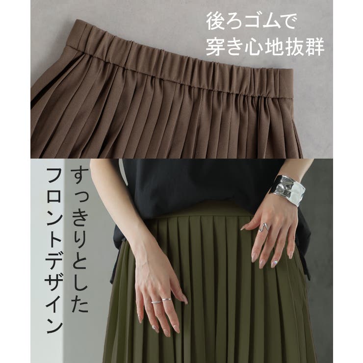スカート プリーツ ロング | HUG.U | 詳細画像19 