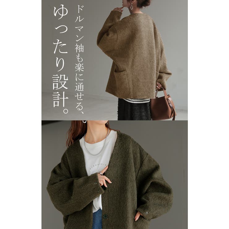 コート シャギー ドルマンスリーブ[品番：HHHW0005134]｜HUG.U