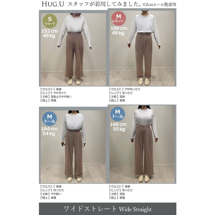 パンツ 選べる シルエット | HUG.U | 詳細画像34 
