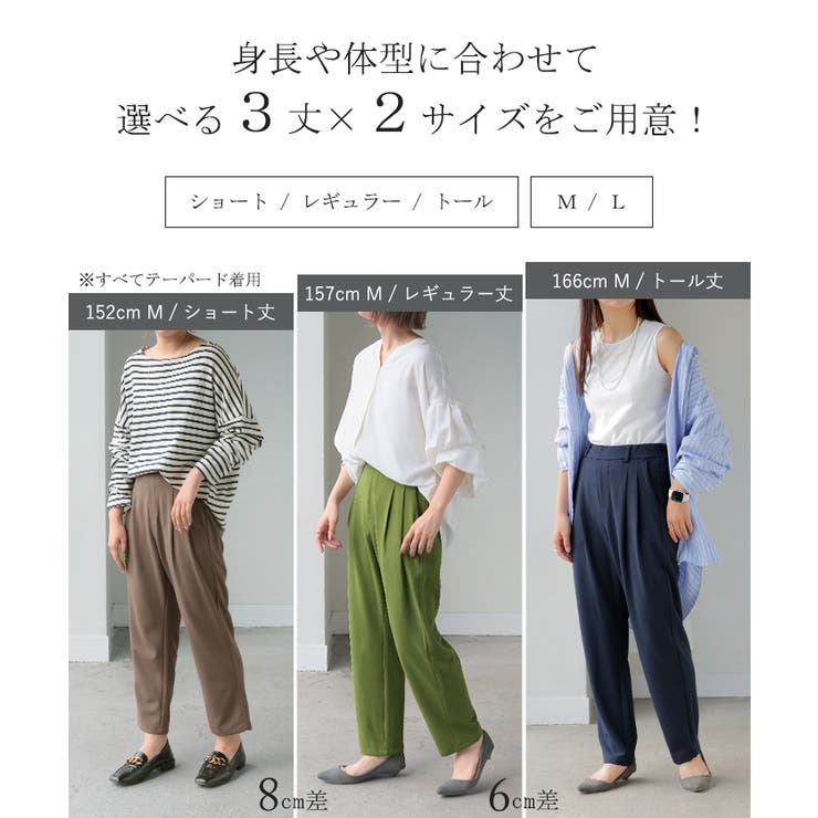 パンツ 選べる シルエット | HUG.U | 詳細画像4 
