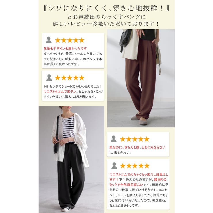パンツ 選べる シルエット | HUG.U | 詳細画像7 