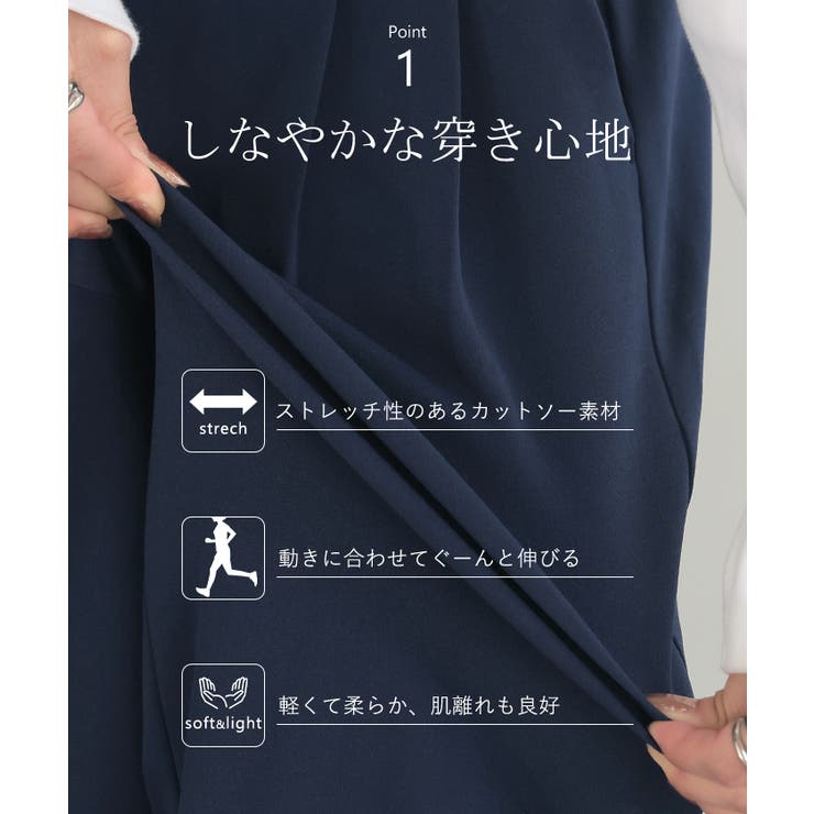 パンツ 選べる シルエット | HUG.U | 詳細画像9 