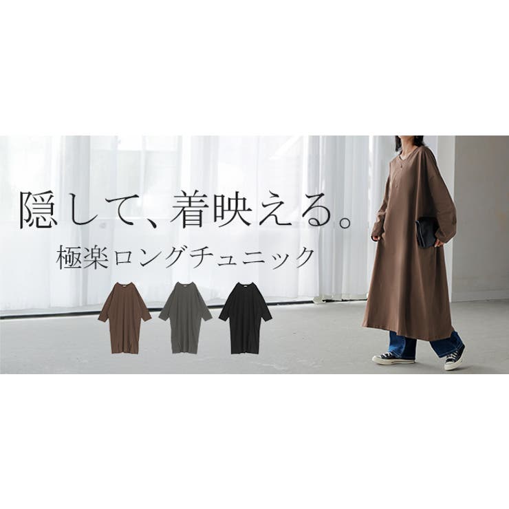 トップス 綿100％ レイヤード | HUG.U | 詳細画像24 