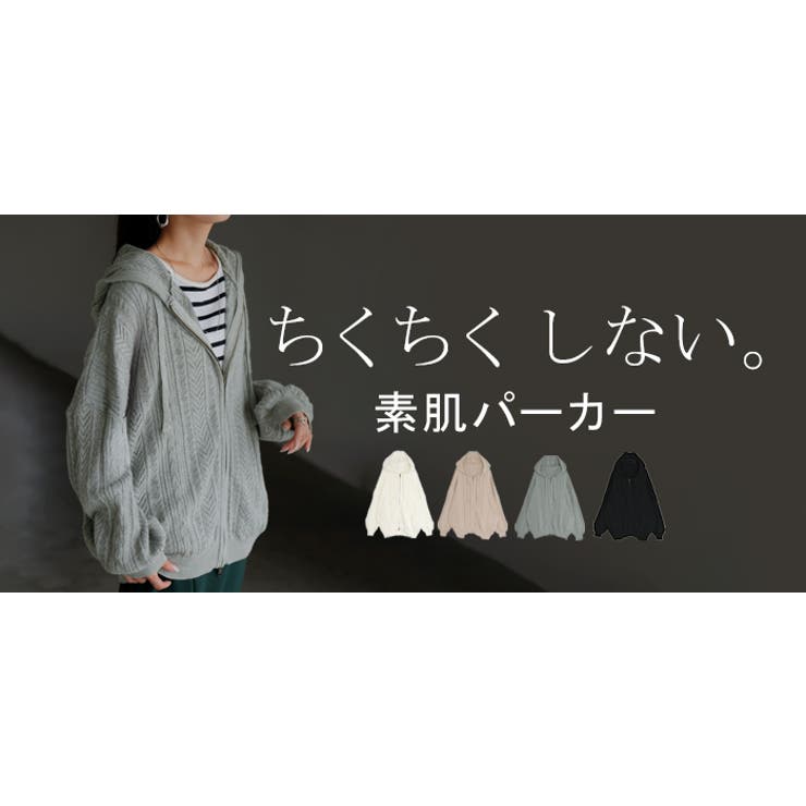 パーカー ニット 綿100 | HUG.U | 詳細画像25 