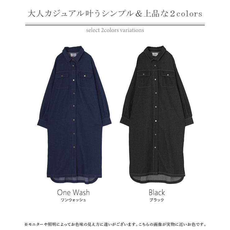 ワンピース シャツ デニム | HUG.U | 詳細画像23 