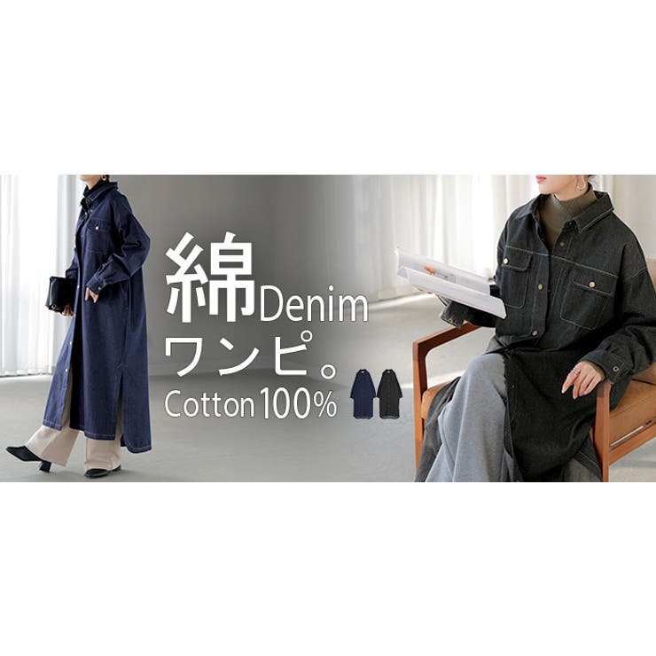 ワンピース シャツ デニム | HUG.U | 詳細画像24 