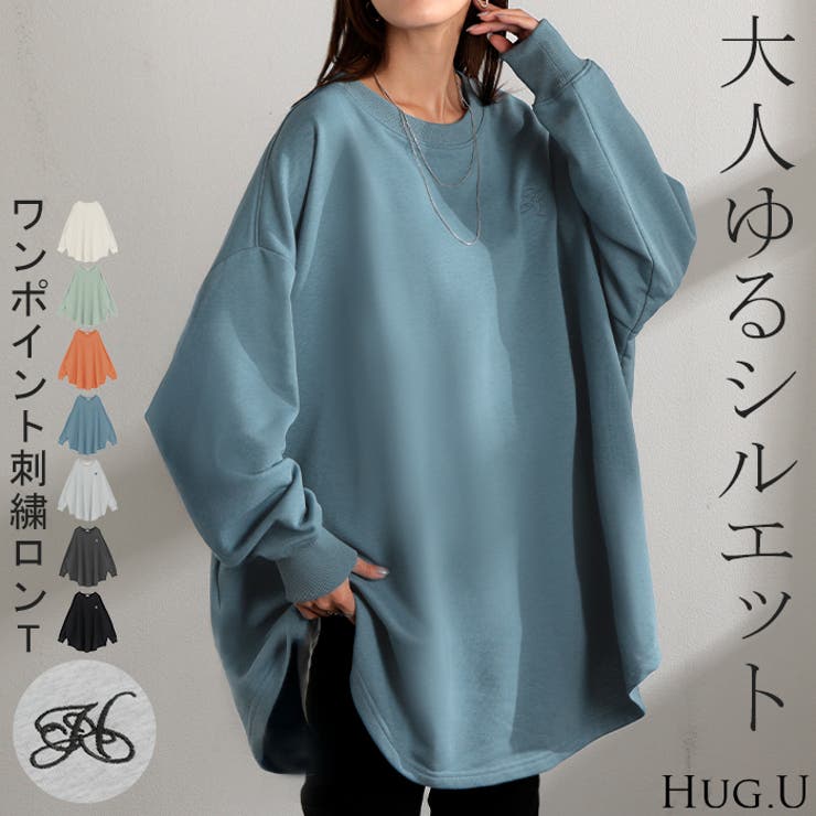 スウェット ロンT ロゴ | HUG.U | 詳細画像1 