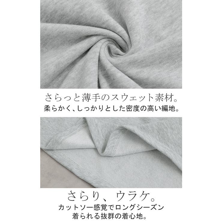 スウェット ロンT ロゴ | HUG.U | 詳細画像8 