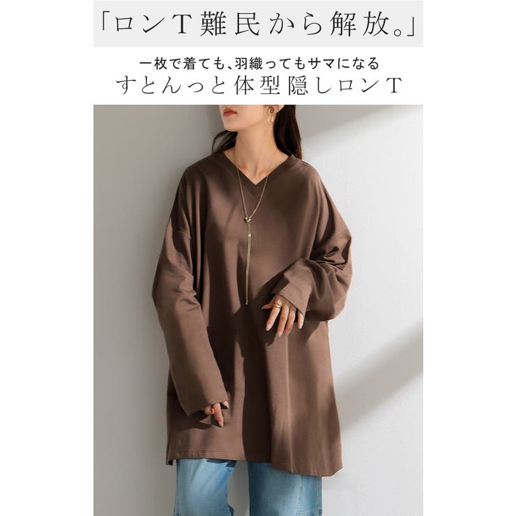ロンT 選べる ネック | HUG.U | 詳細画像2 