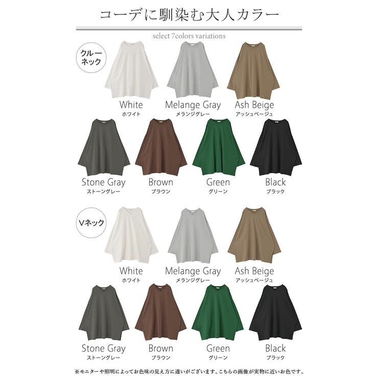 ロンT 選べる ネック | HUG.U | 詳細画像27 