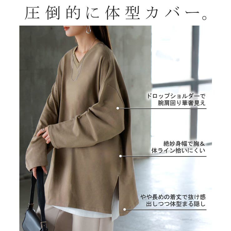 ロンT 選べる ネック | HUG.U | 詳細画像6 