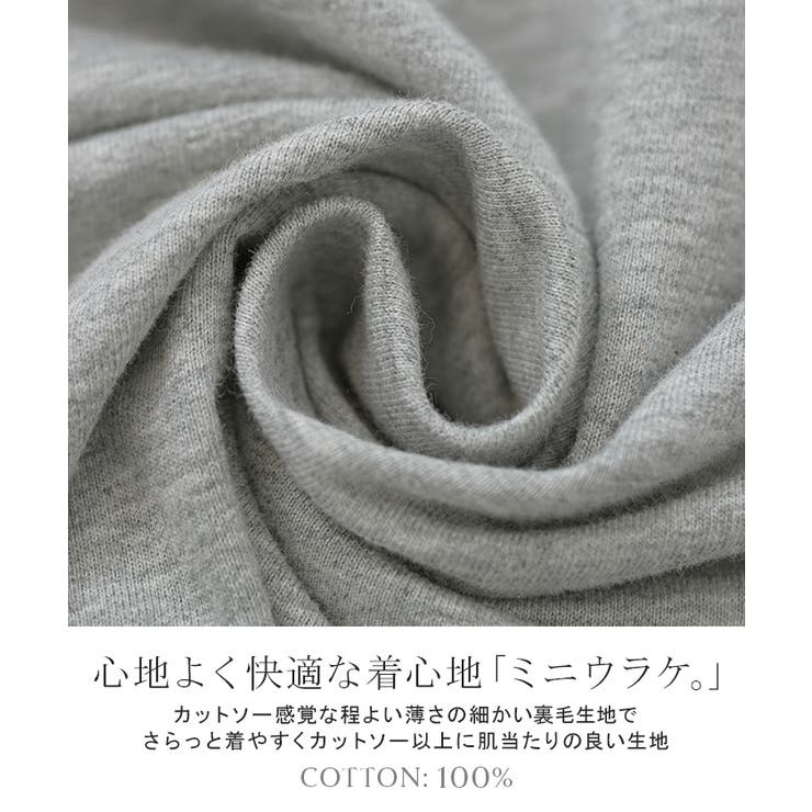 ロンT 選べる ネック | HUG.U | 詳細画像9 