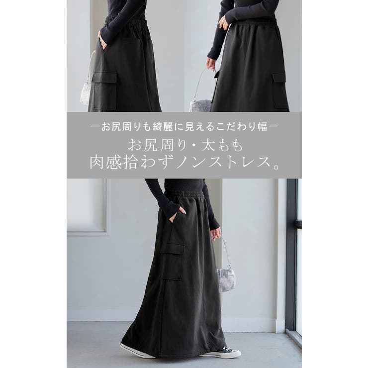 スカート スウェット ロング | HUG.U | 詳細画像13 