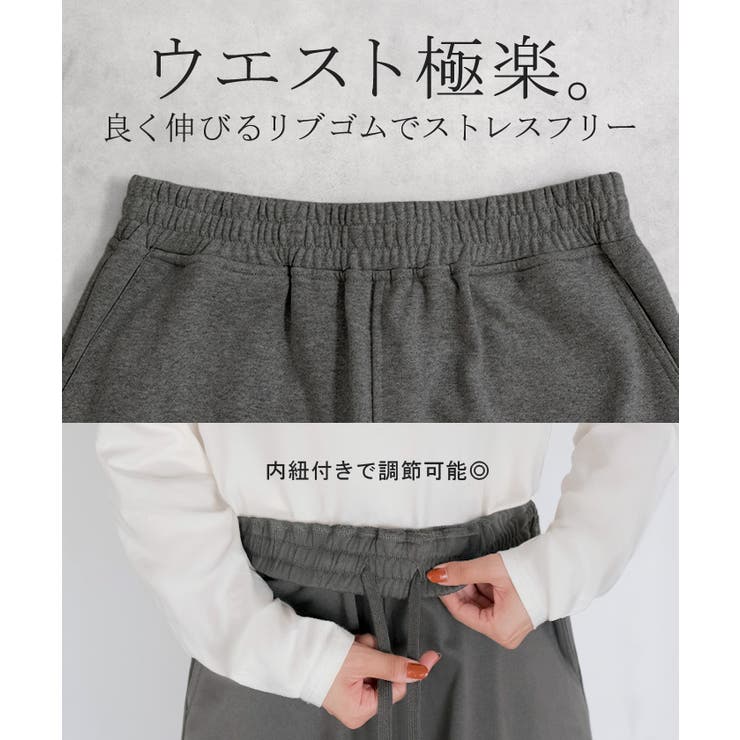 スカート スウェット ロング | HUG.U | 詳細画像16 