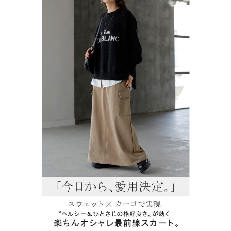 スカート スウェット ロング | HUG.U | 詳細画像2 