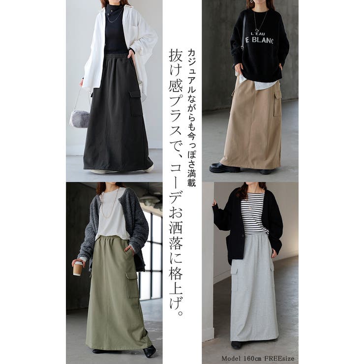 スカート スウェット ロング | HUG.U | 詳細画像20 