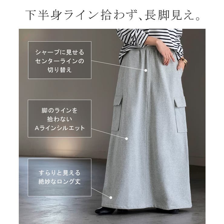 スカート スウェット ロング | HUG.U | 詳細画像7 