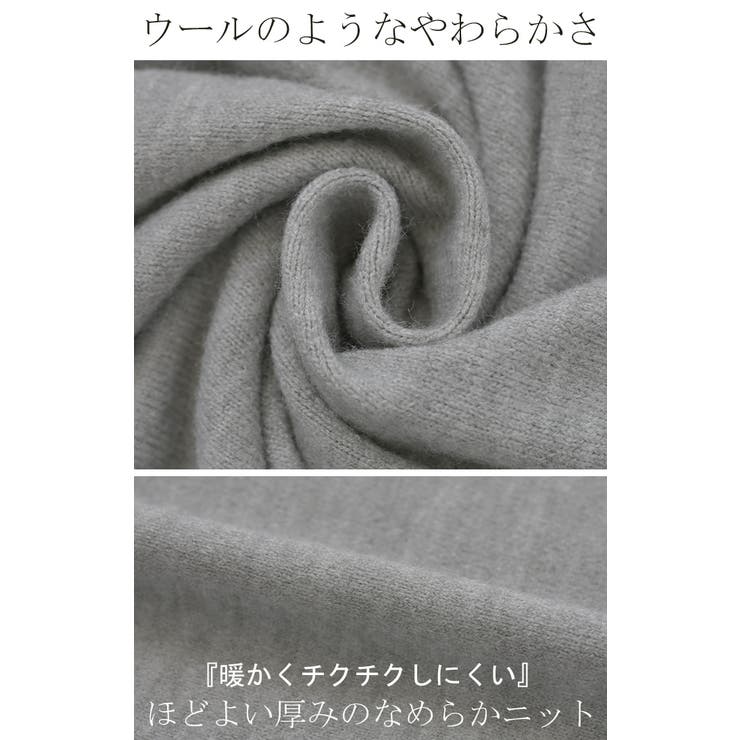 ニット 選べる ネック | HUG.U | 詳細画像15 