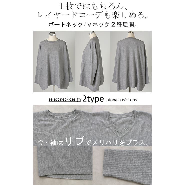 ニット 選べる ネック | HUG.U | 詳細画像27 