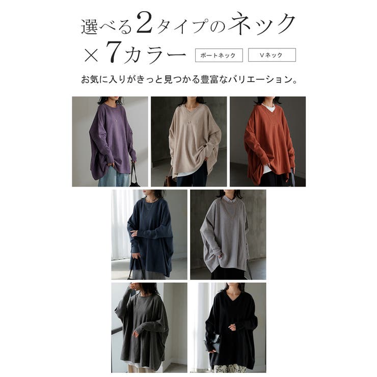 ニット 選べる ネック | HUG.U | 詳細画像3 