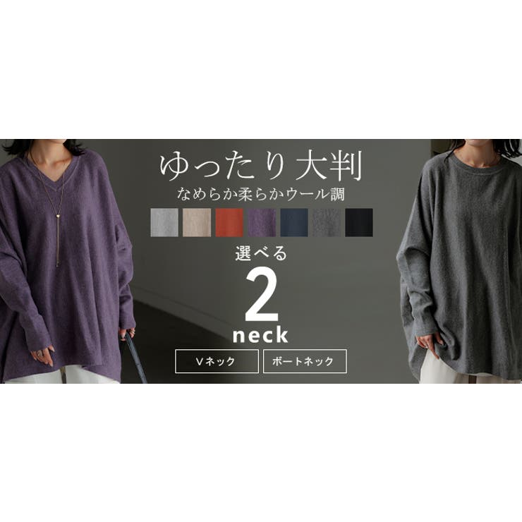 ニット 選べる ネック | HUG.U | 詳細画像30 