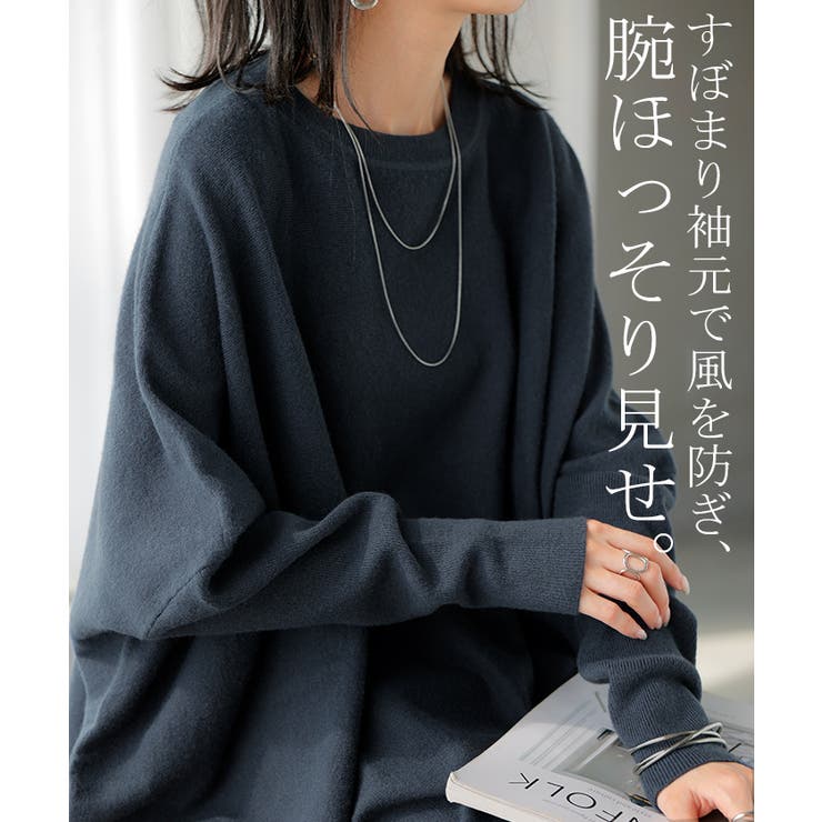 ニット 選べる ネック | HUG.U | 詳細画像7 