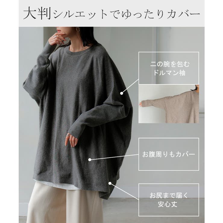 ニット 選べる ネック | HUG.U | 詳細画像8 