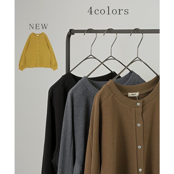 カーディガン ワッフル アウター | HUG.U | 詳細画像11