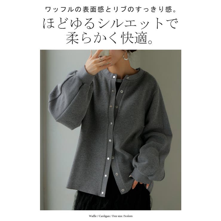 カーディガン ワッフル アウター | HUG.U | 詳細画像2