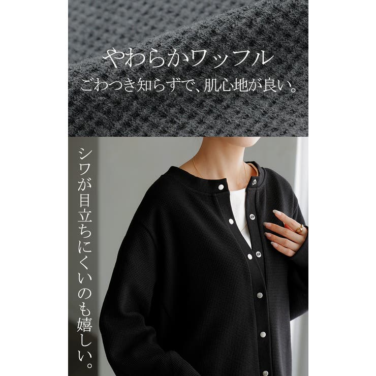 カーディガン ワッフル アウター | HUG.U | 詳細画像3