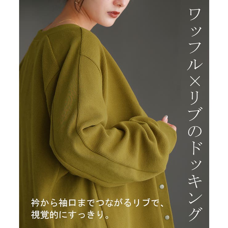 カーディガン ワッフル アウター | HUG.U | 詳細画像8