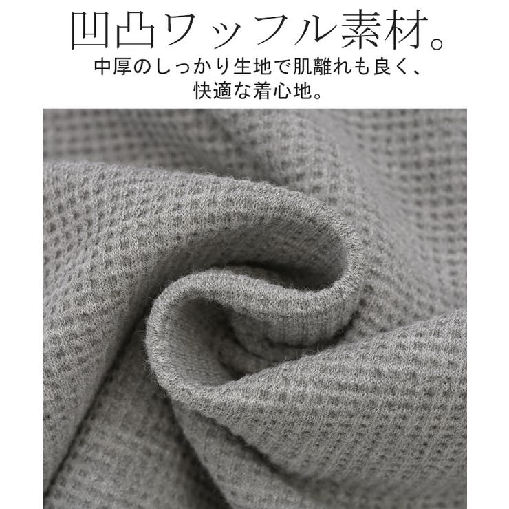 ロンT ワッフル レディース | HUG.U | 詳細画像16 