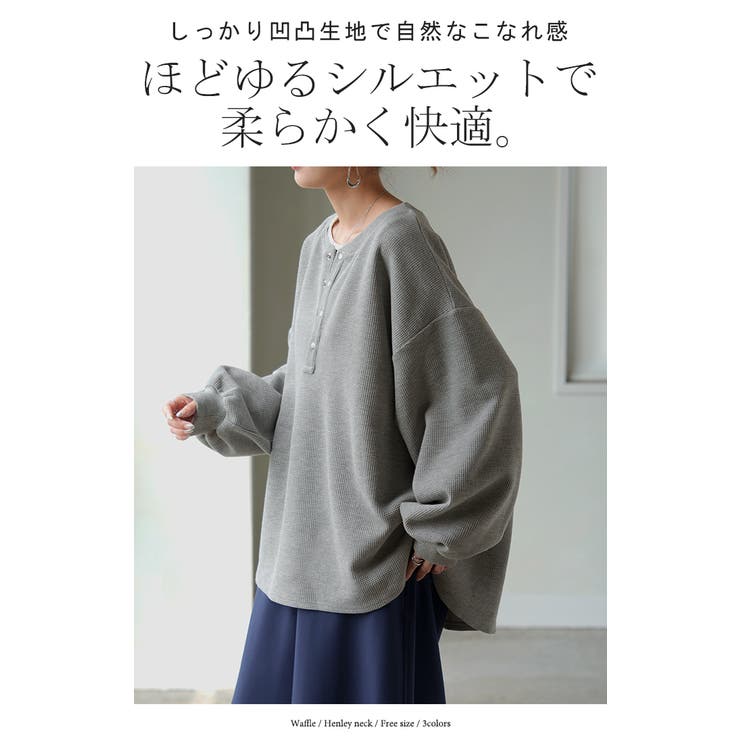 ロンT ワッフル レディース | HUG.U | 詳細画像2 