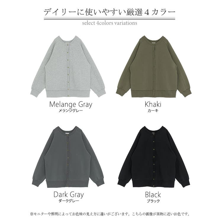 カーディガン ダンボール ロング | HUG.U | 詳細画像24 