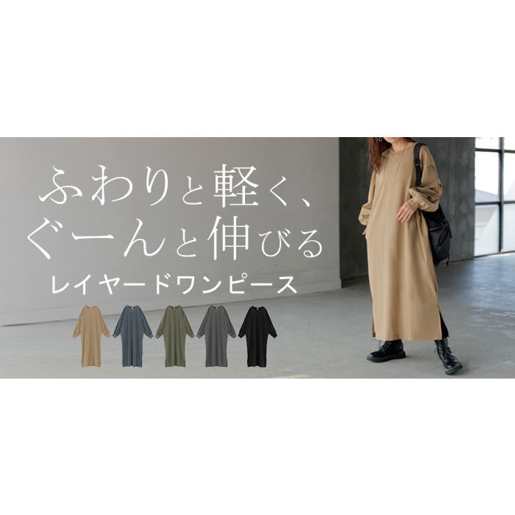 ワンピース ロング ナイロン | HUG.U | 詳細画像24 