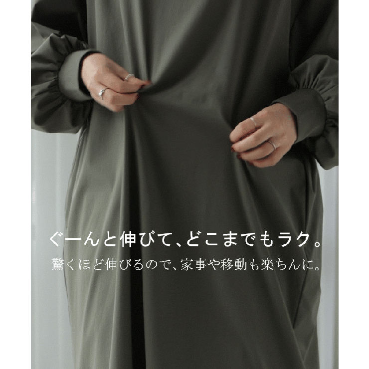 ワンピース ロング ナイロン | HUG.U | 詳細画像4 