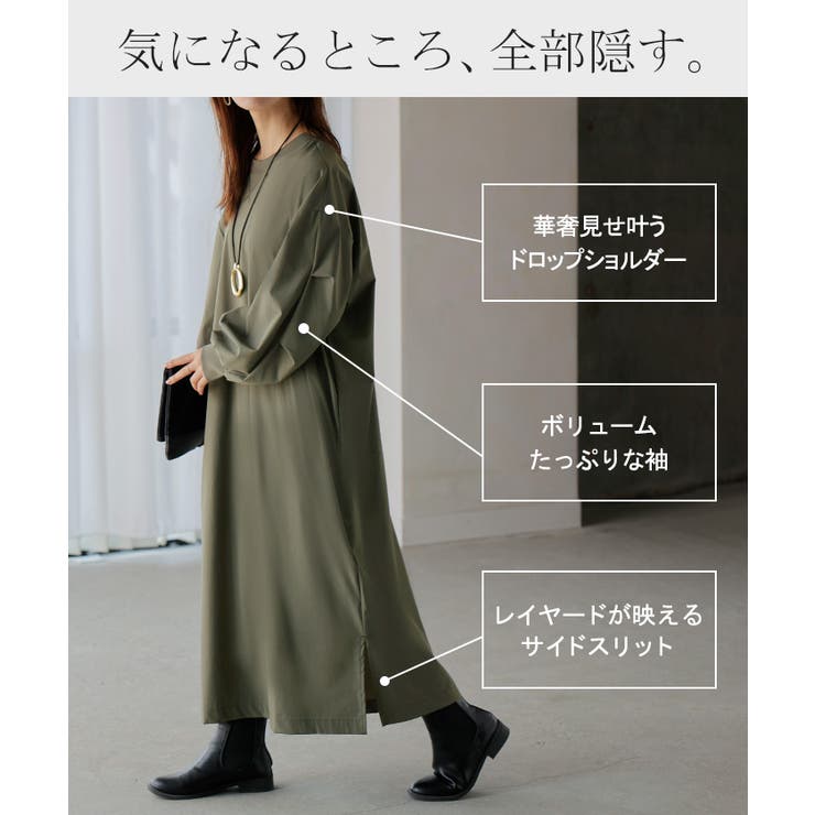 ワンピース ロング ナイロン | HUG.U | 詳細画像7 