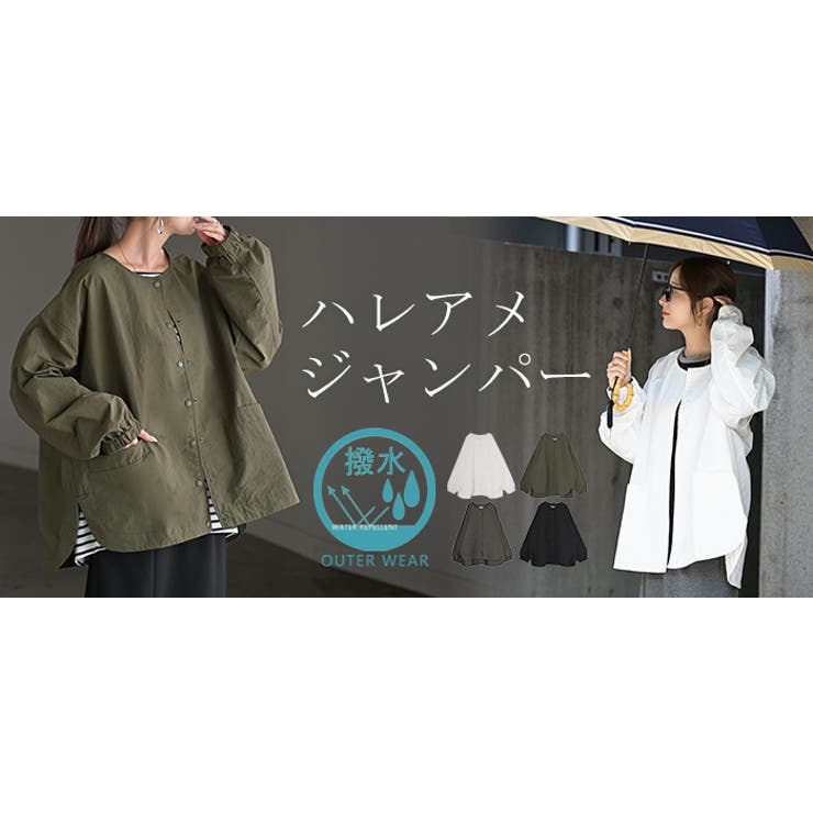 ブルゾン 撥水 軽量 | HUG.U | 詳細画像25 