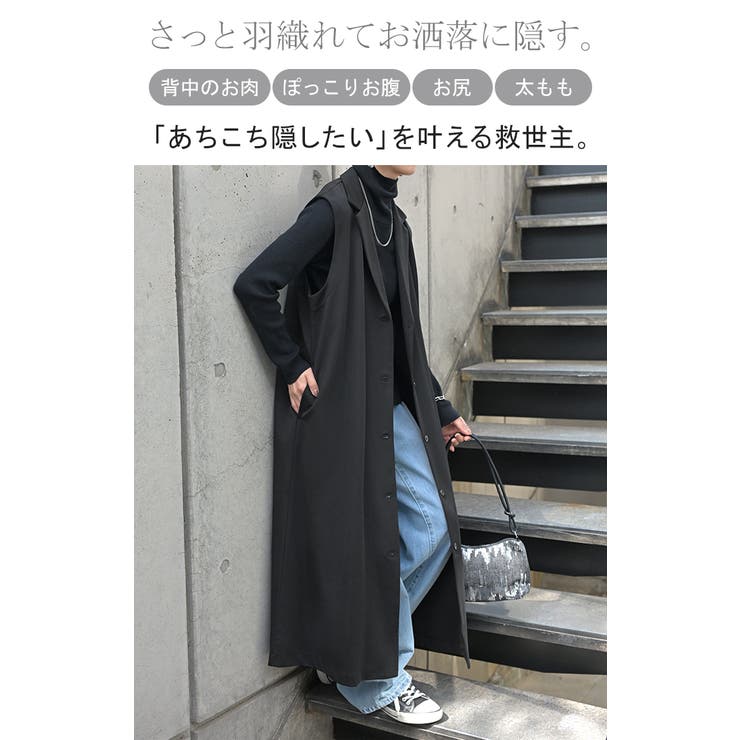 ベスト ジレ ロング | HUG.U | 詳細画像2 