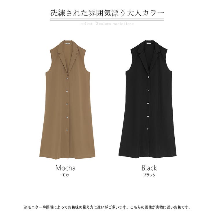 ベスト ジレ ロング | HUG.U | 詳細画像23 