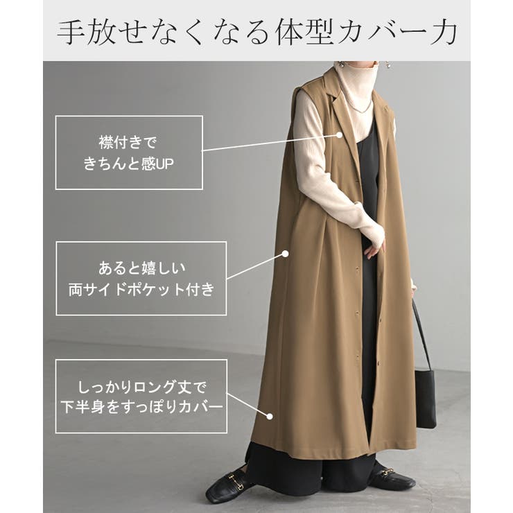 ベスト ジレ ロング | HUG.U | 詳細画像7 