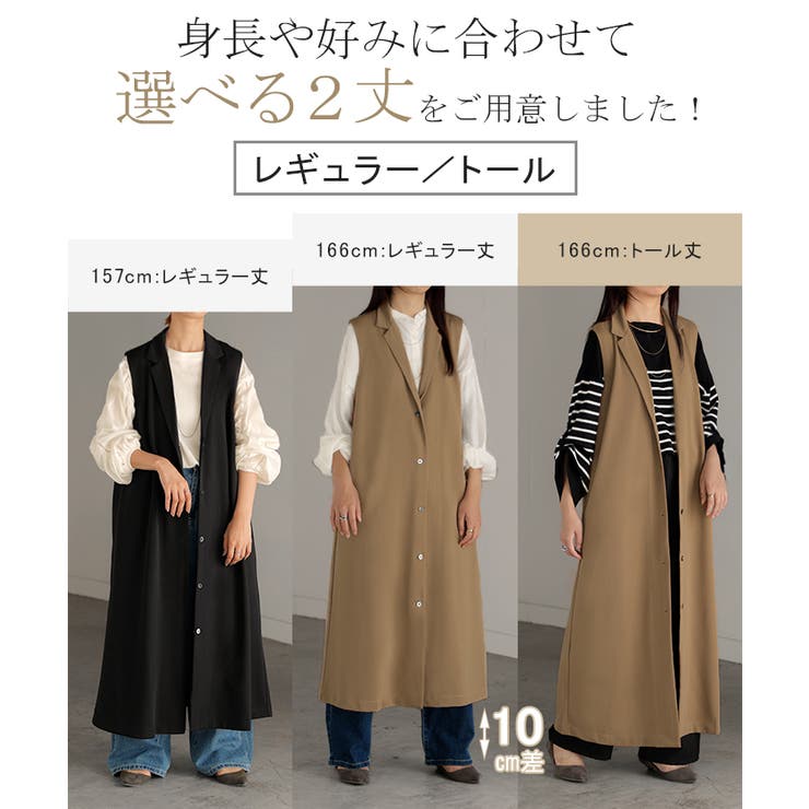 ベスト ジレ ロング | HUG.U | 詳細画像8 