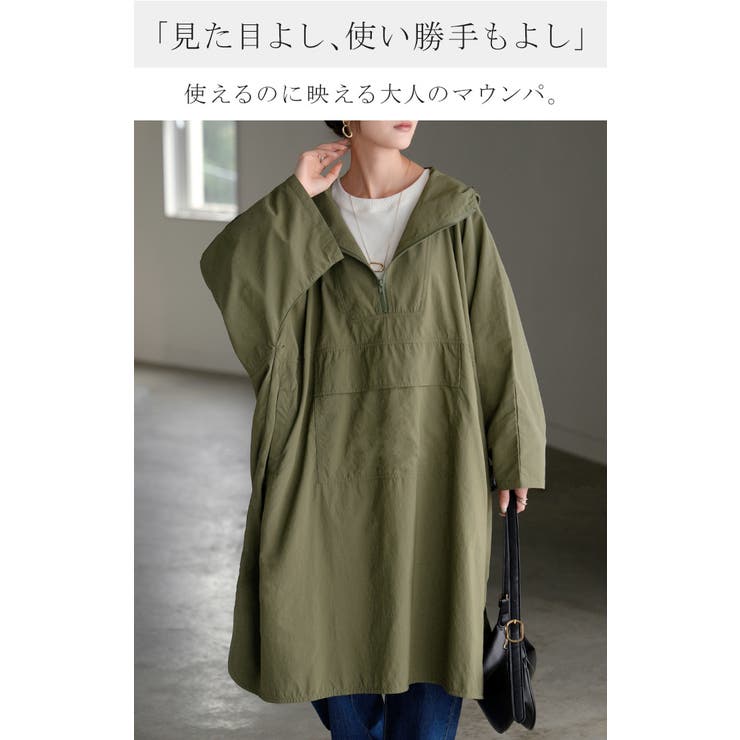 マウンテンパーカー ロング 撥水 | HUG.U | 詳細画像2 