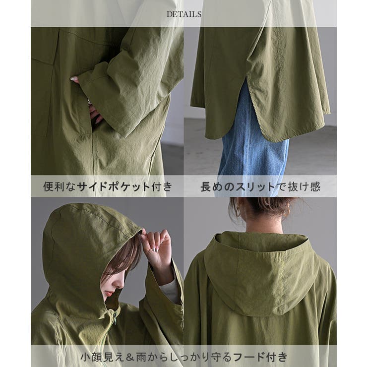 マウンテンパーカー ロング 撥水 | HUG.U | 詳細画像21 