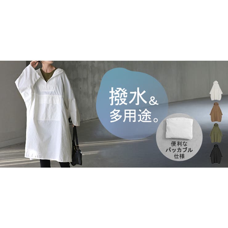 マウンテンパーカー ロング 撥水 | HUG.U | 詳細画像25 