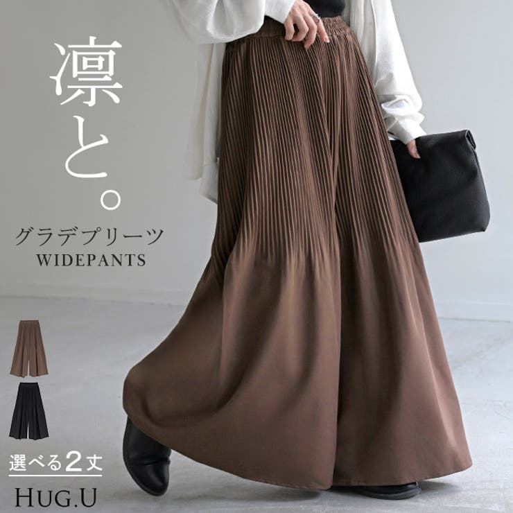 パンツ ワイド プリーツ | HUG.U | 詳細画像1 