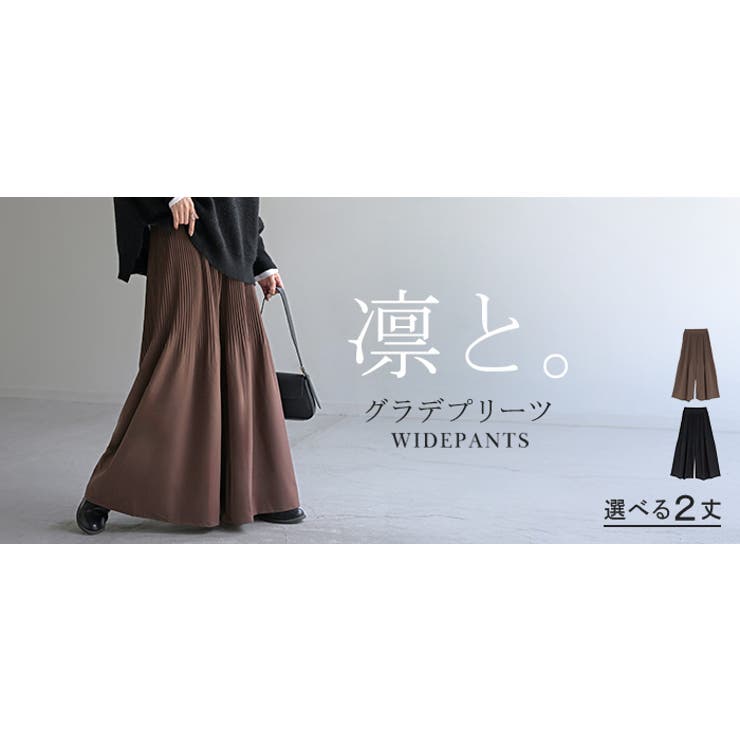 パンツ ワイド プリーツ | HUG.U | 詳細画像24 