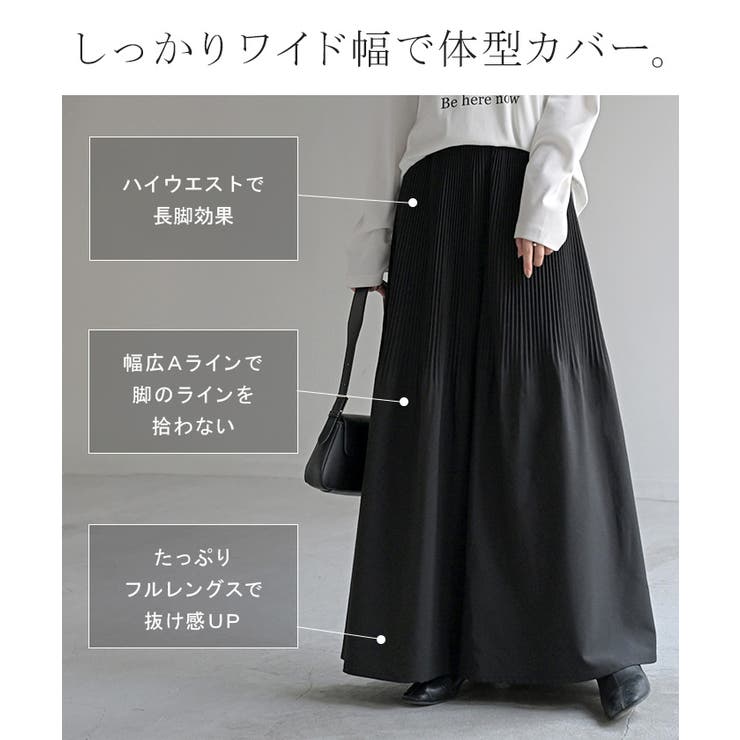 パンツ ワイド プリーツ | HUG.U | 詳細画像6 