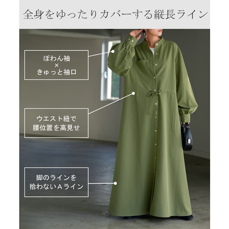 ワンピース シャツ 洗濯機 | HUG.U | 詳細画像10 