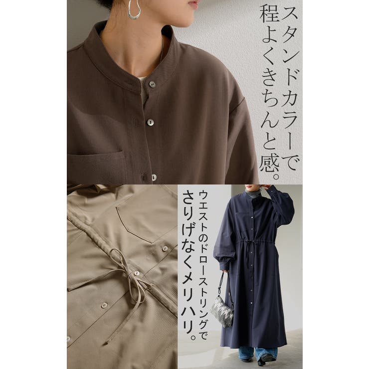 ワンピース シャツ 洗濯機 | HUG.U | 詳細画像16 